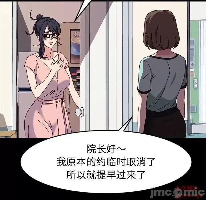 鲁蛇模特儿 神级模特-第 13 话 第65页