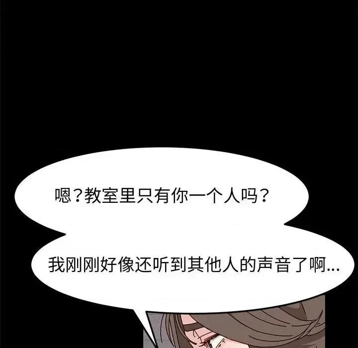 鲁蛇模特儿 神级模特-第 13 话 第66页