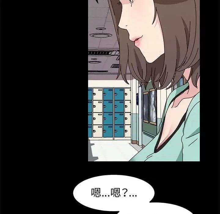 鲁蛇模特儿 神级模特-第 13 话 第67页