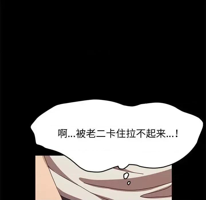 鲁蛇模特儿 神级模特-第 13 话 第73页