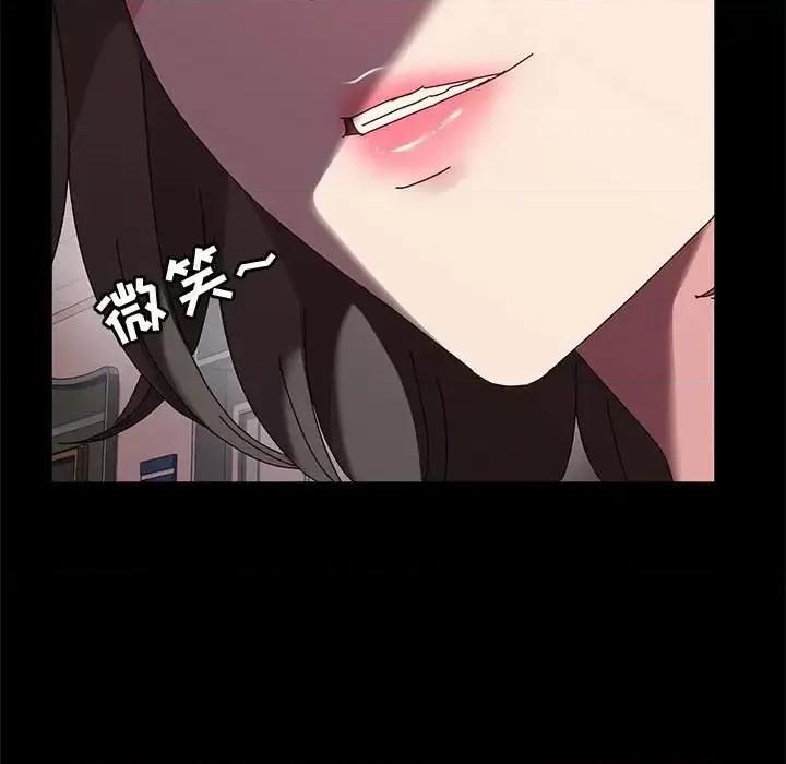 鲁蛇模特儿 神级模特-第 13 话 第76页