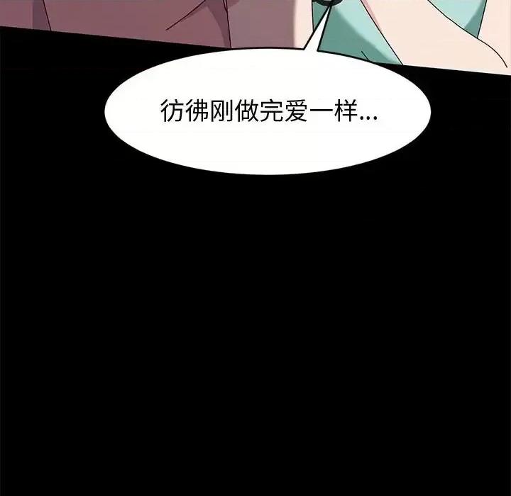 鲁蛇模特儿 神级模特-第 13 话 第79页