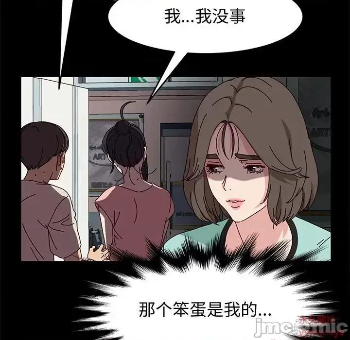 鲁蛇模特儿 神级模特-第 13 话 第90页