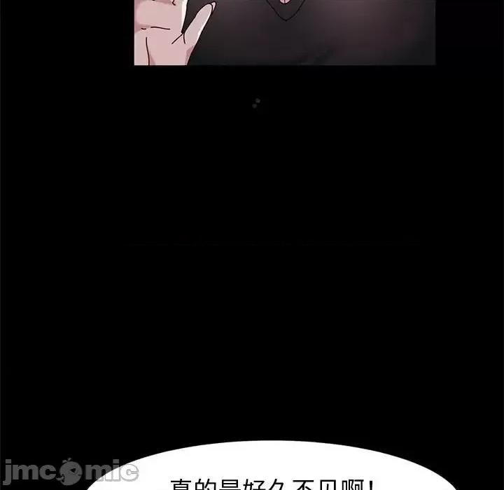 鲁蛇模特儿 神级模特-第 13 话 第95页