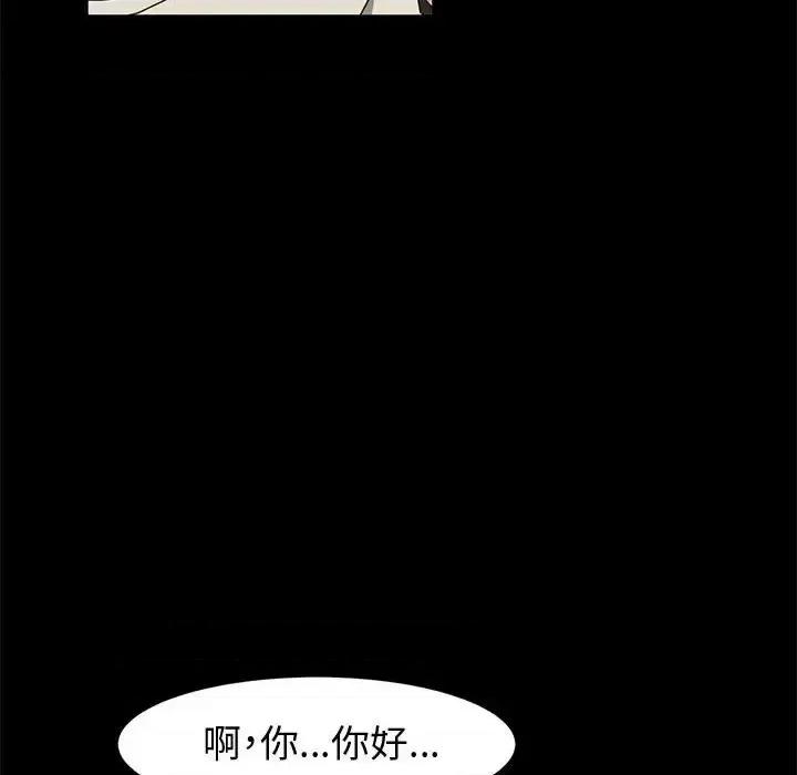 鲁蛇模特儿 神级模特-第 13 话 第101页