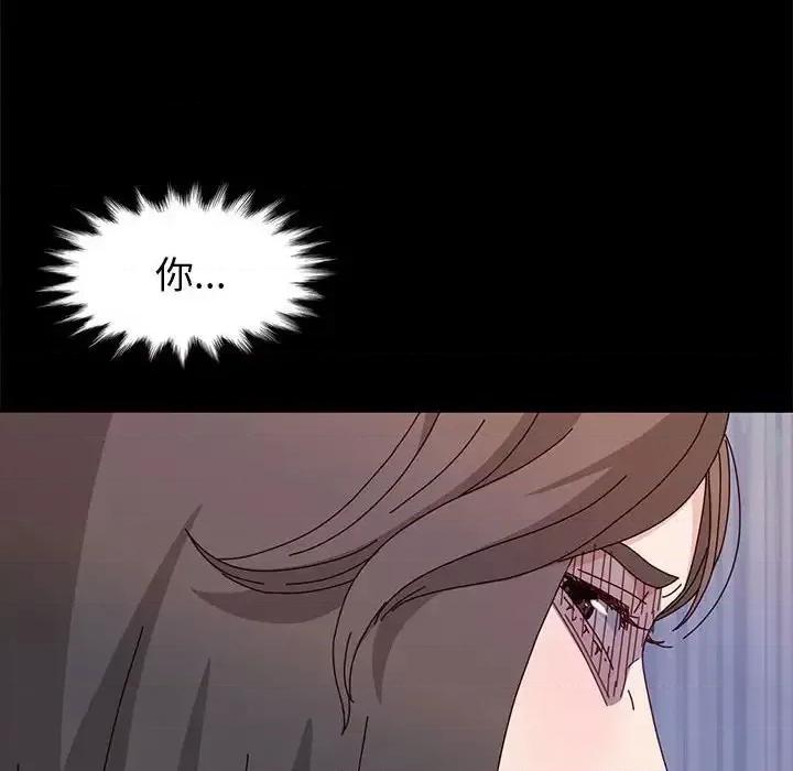 鲁蛇模特儿 神级模特-第 13 话 第103页