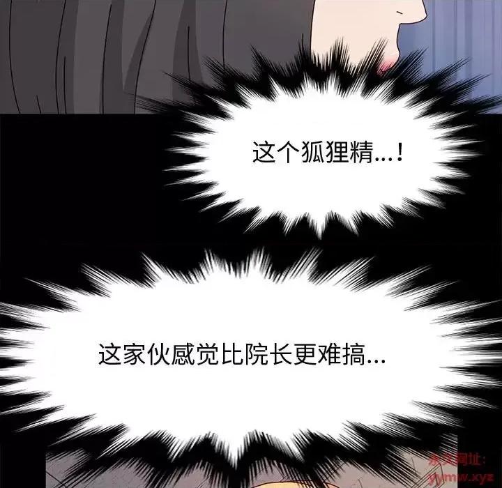 鲁蛇模特儿 神级模特-第 13 话 第104页