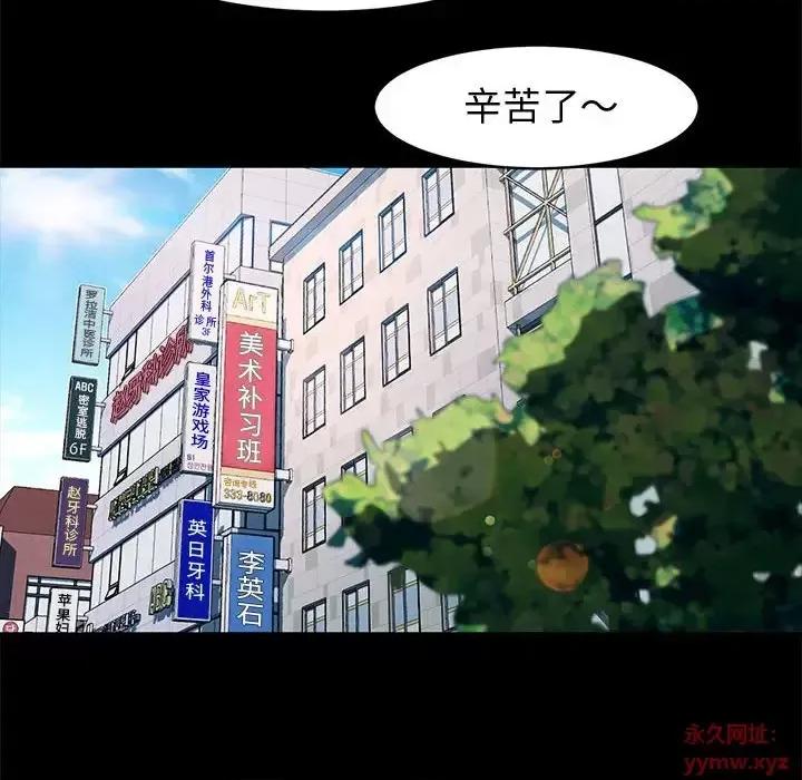 鲁蛇模特儿 神级模特-第 13 话 第107页