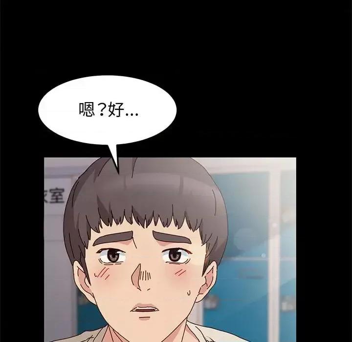 鲁蛇模特儿 神级模特-第 13 话 第122页