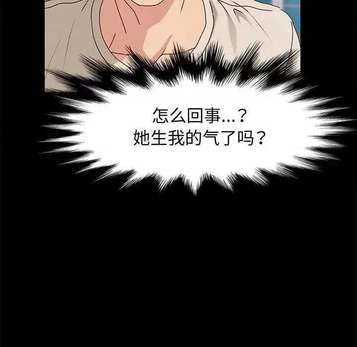 鲁蛇模特儿 神级模特-第 13 话 第123页