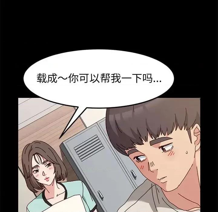 鲁蛇模特儿 神级模特-第 13 话 第124页