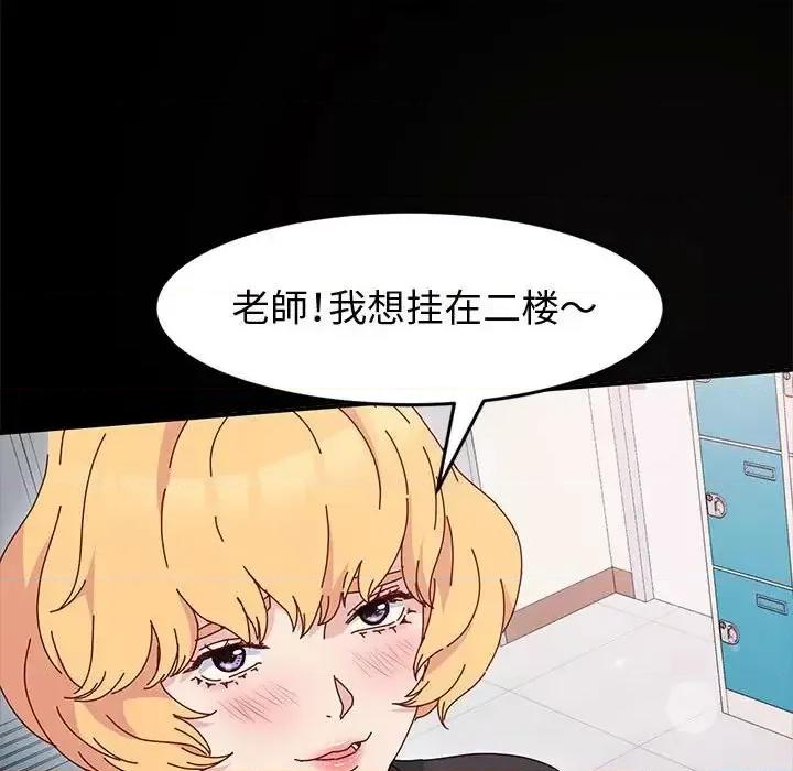 鲁蛇模特儿 神级模特-第 13 话 第127页
