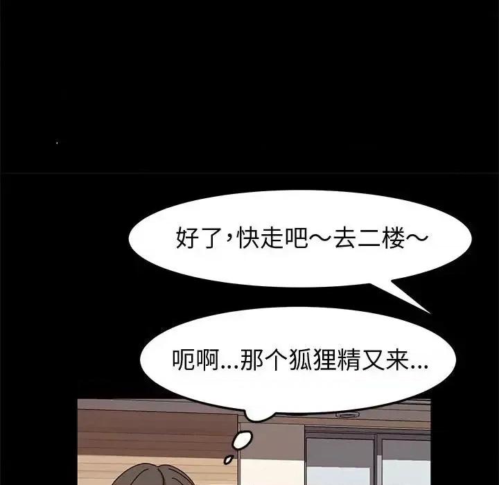 鲁蛇模特儿 神级模特-第 13 话 第129页