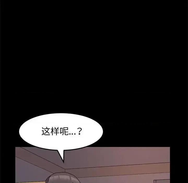 鲁蛇模特儿 神级模特-第 13 话 第141页