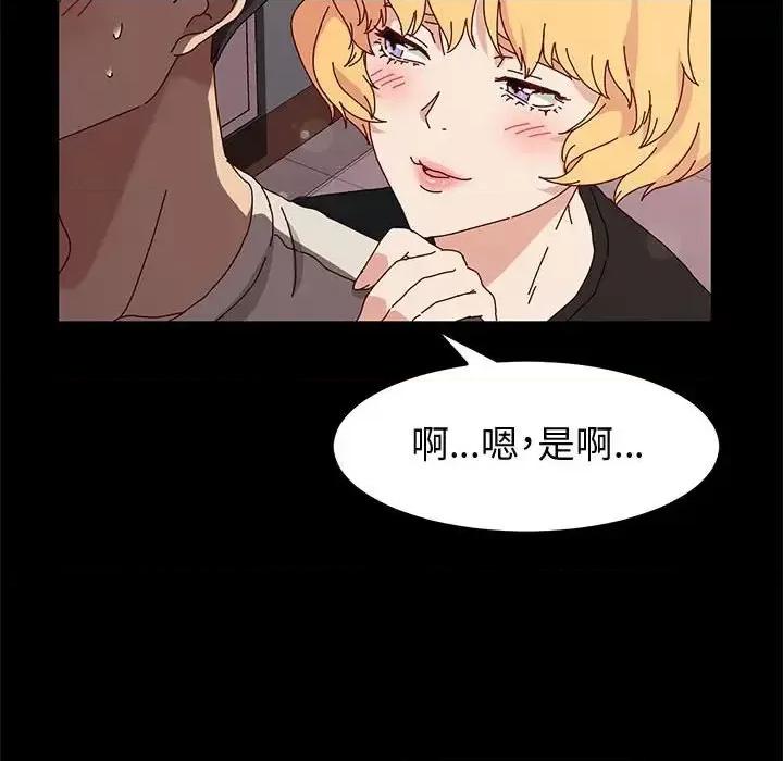 鲁蛇模特儿 神级模特-第 13 话 第148页