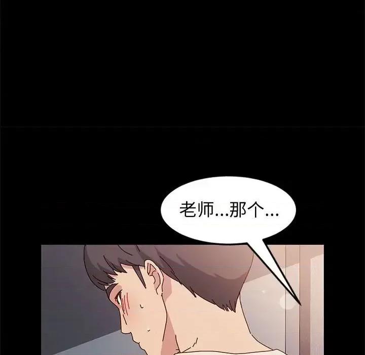 鲁蛇模特儿 神级模特-第 13 话 第149页