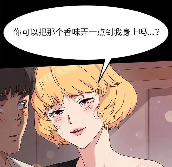 鲁蛇模特儿 神级模特-第 13 话 第151页