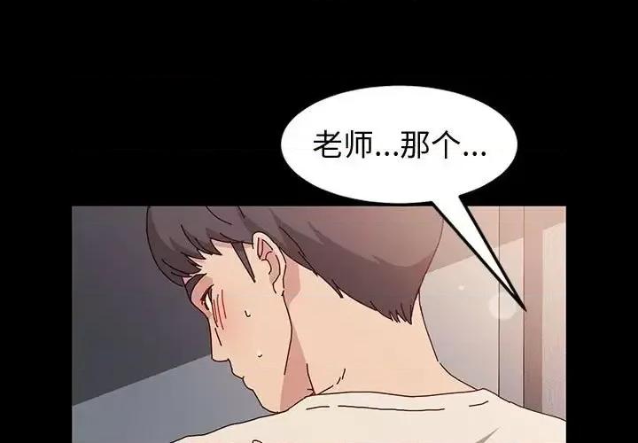 鲁蛇模特儿 神级模特-第 14 话 第1页