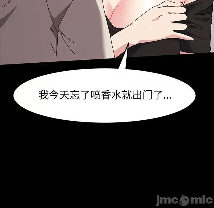 鲁蛇模特儿 神级模特-第 14 话 第5页