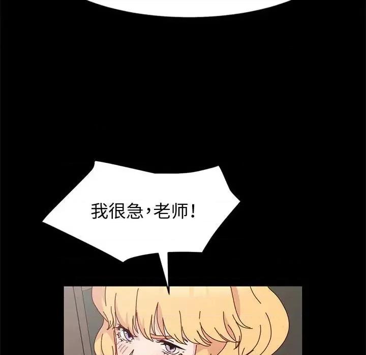 鲁蛇模特儿 神级模特-第 14 话 第14页