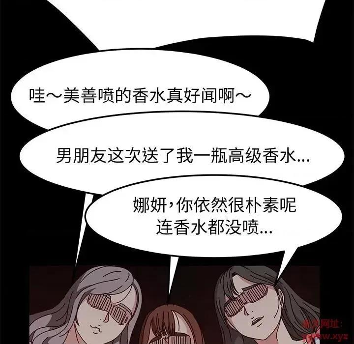 鲁蛇模特儿 神级模特-第 14 话 第16页
