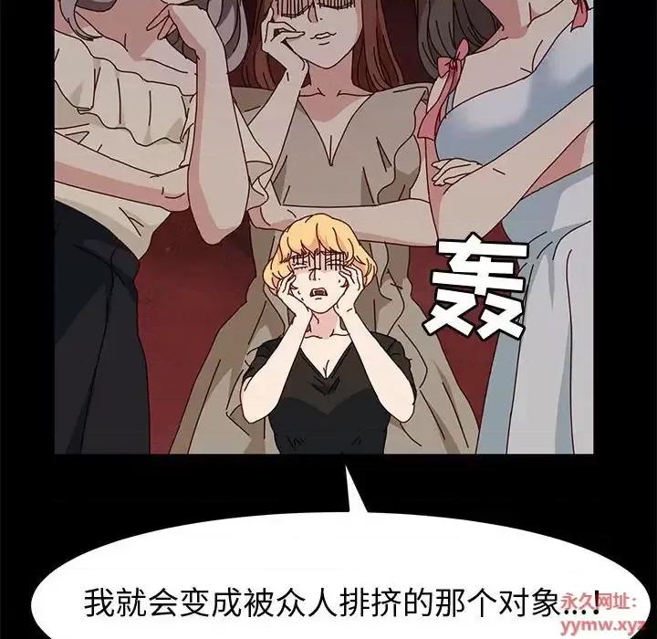 鲁蛇模特儿 神级模特-第 14 话 第17页