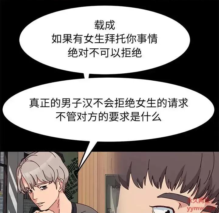 鲁蛇模特儿 神级模特-第 14 话 第22页