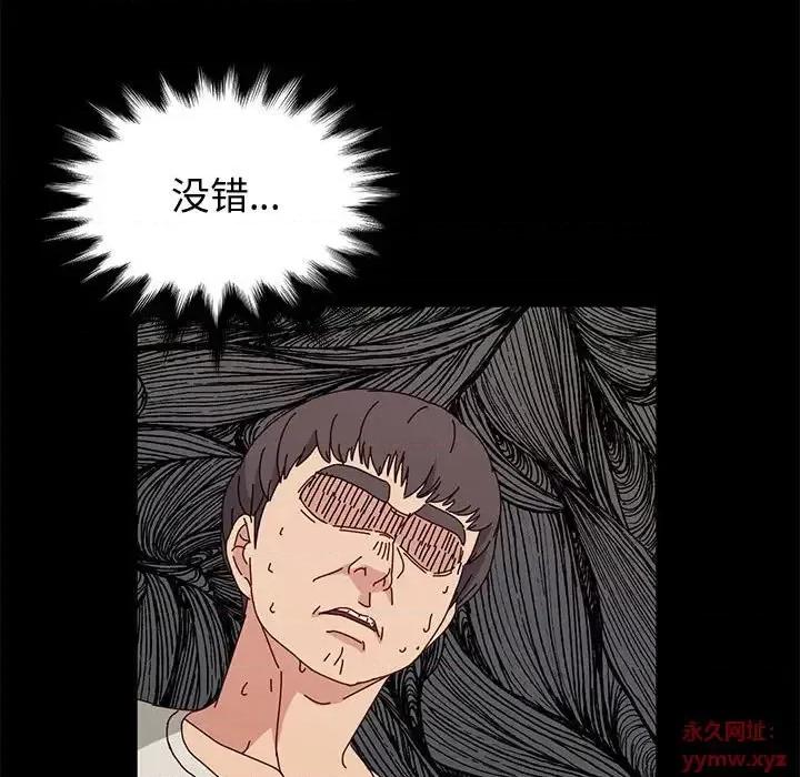 鲁蛇模特儿 神级模特-第 14 话 第24页