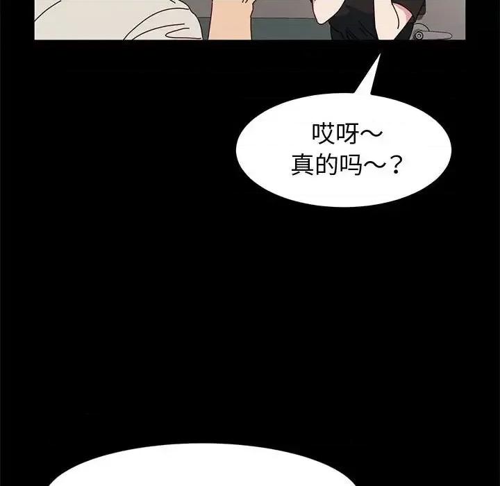 鲁蛇模特儿 神级模特-第 14 话 第27页