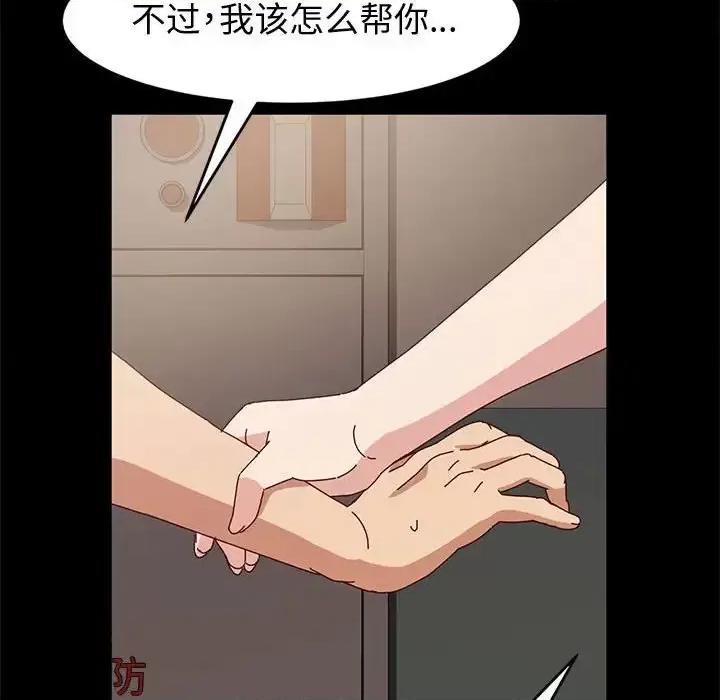 鲁蛇模特儿 神级模特-第 14 话 第28页