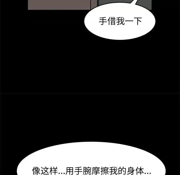 鲁蛇模特儿 神级模特-第 14 话 第29页