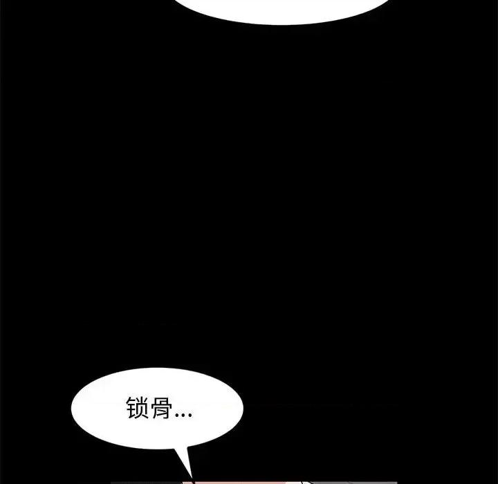鲁蛇模特儿 神级模特-第 14 话 第31页