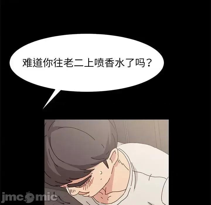 鲁蛇模特儿 神级模特-第 14 话 第50页