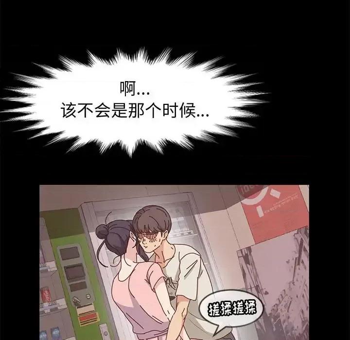 鲁蛇模特儿 神级模特-第 14 话 第52页