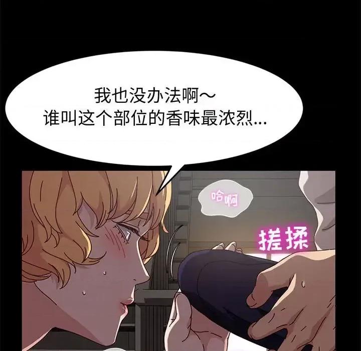 鲁蛇模特儿 神级模特-第 14 话 第56页