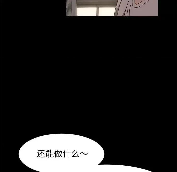 鲁蛇模特儿 神级模特-第 14 话 第59页