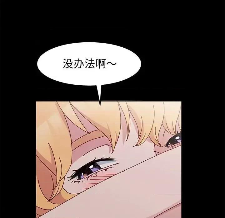 鲁蛇模特儿 神级模特-第 14 话 第62页