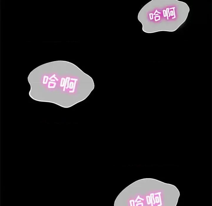 鲁蛇模特儿 神级模特-第 14 话 第64页