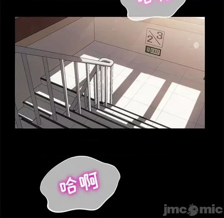 鲁蛇模特儿 神级模特-第 14 话 第65页