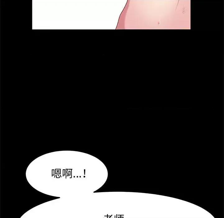 鲁蛇模特儿 神级模特-第 14 话 第74页