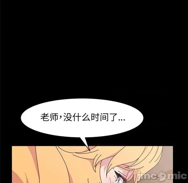 鲁蛇模特儿 神级模特-第 14 话 第95页