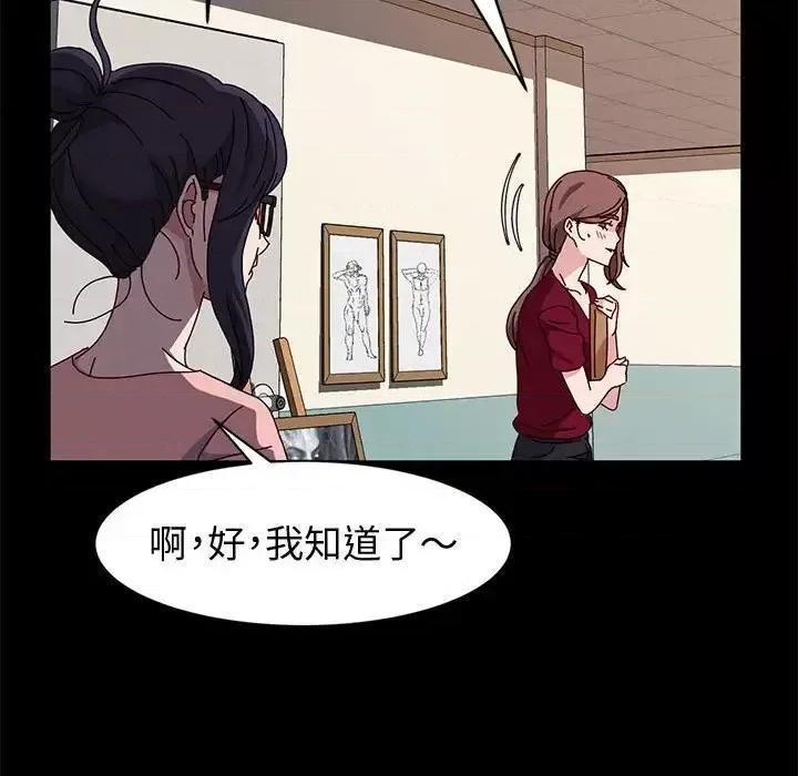鲁蛇模特儿 神级模特-第 14 话 第103页