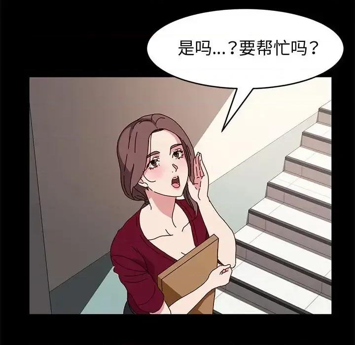 鲁蛇模特儿 神级模特-第 14 话 第114页
