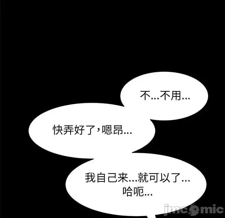 鲁蛇模特儿 神级模特-第 14 话 第115页
