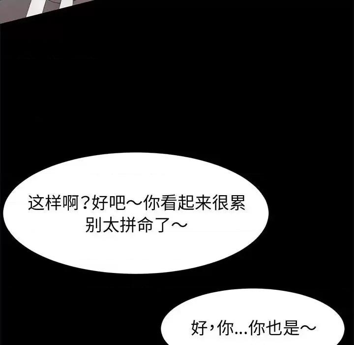 鲁蛇模特儿 神级模特-第 14 话 第118页