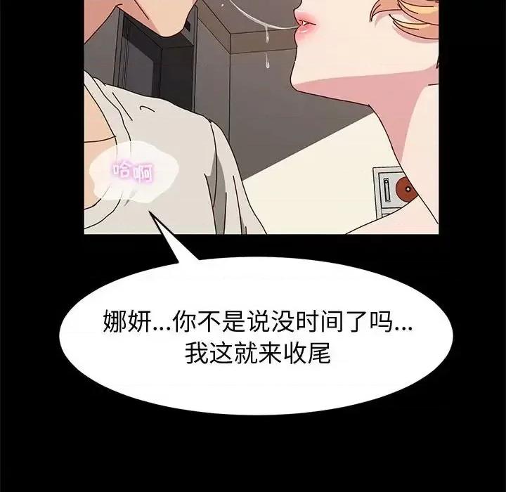 鲁蛇模特儿 神级模特-第 14 话 第124页