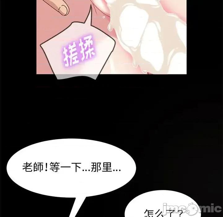鲁蛇模特儿 神级模特-第 14 话 第135页