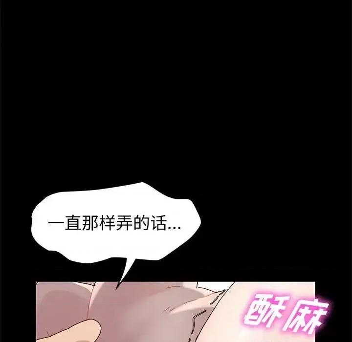 鲁蛇模特儿 神级模特-第 14 话 第137页