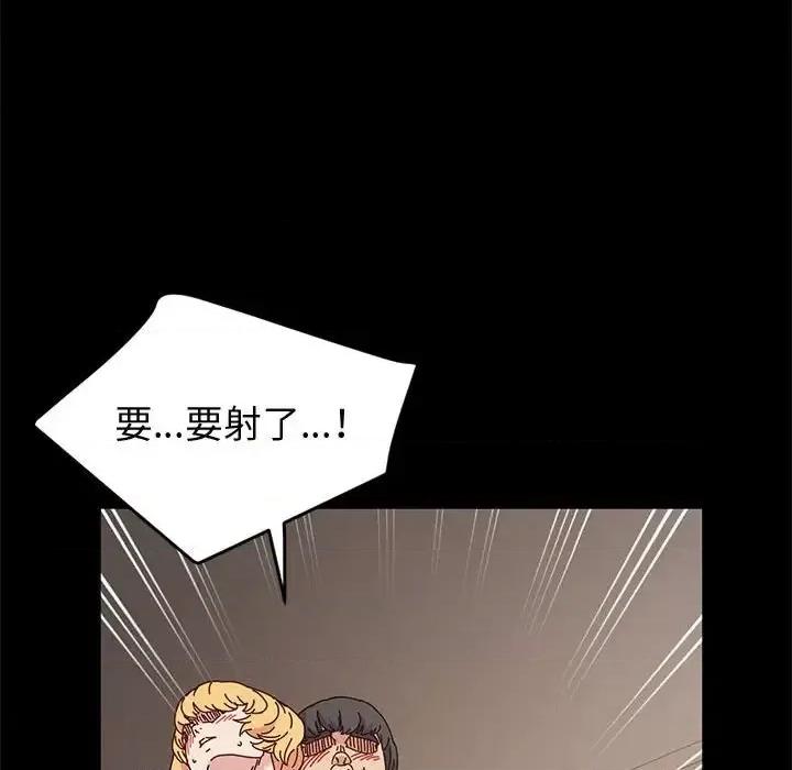 鲁蛇模特儿 神级模特-第 14 话 第141页
