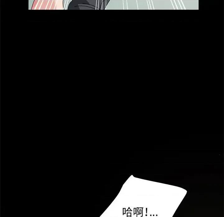 鲁蛇模特儿 神级模特-第 14 话 第143页